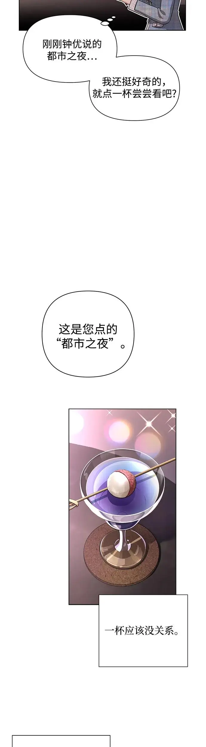 第8话 第14页