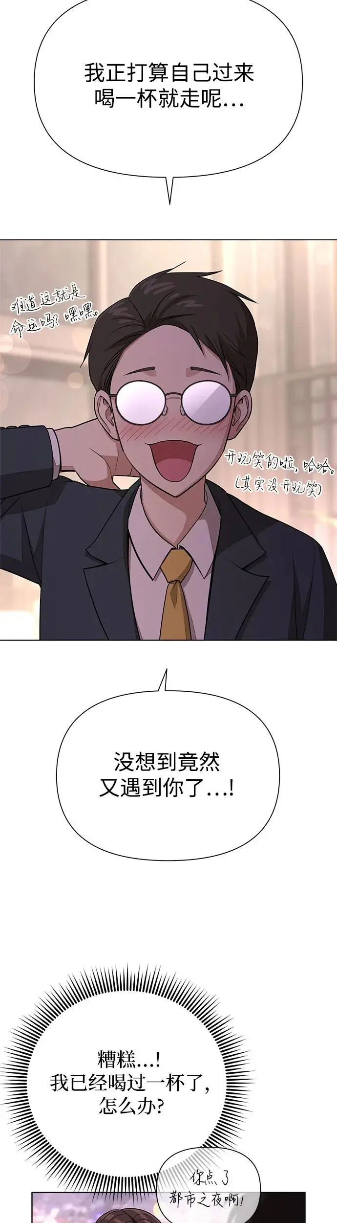 第8话 第19页