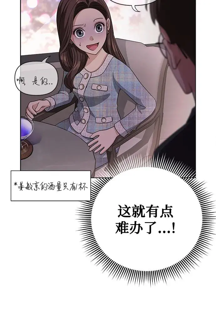第8话 第20页
