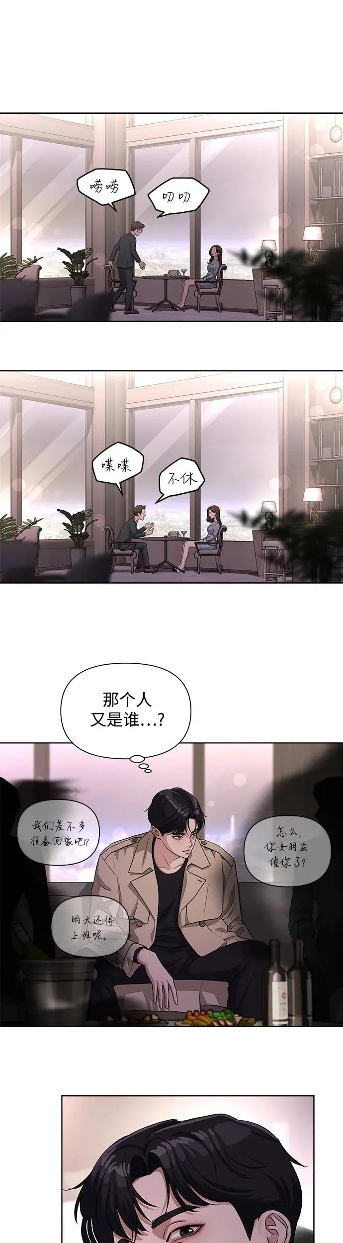 第8话 第21页