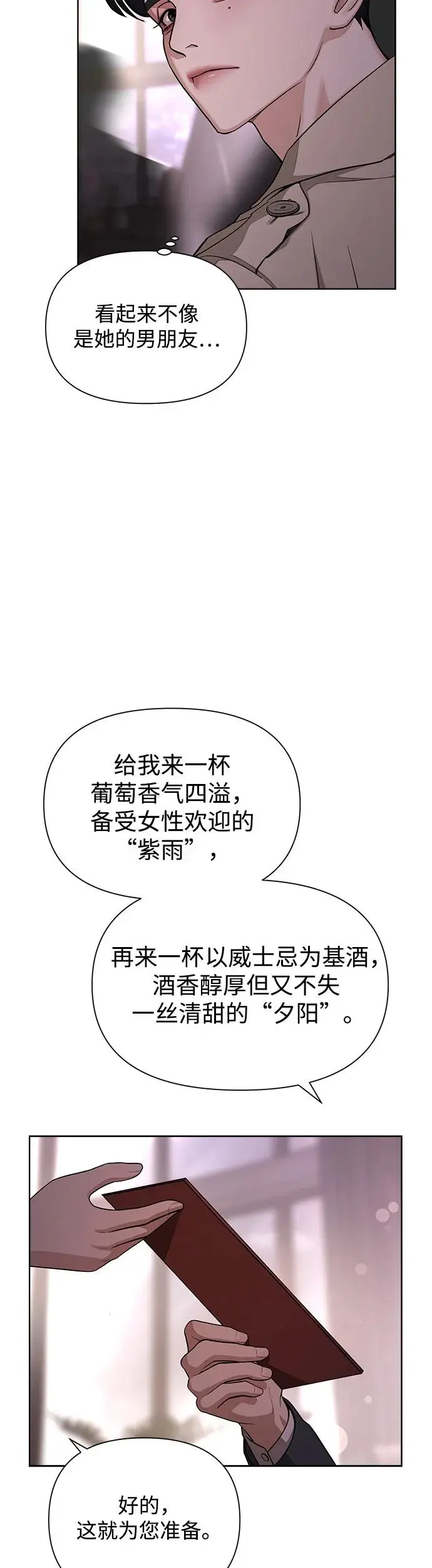 第8话 第22页