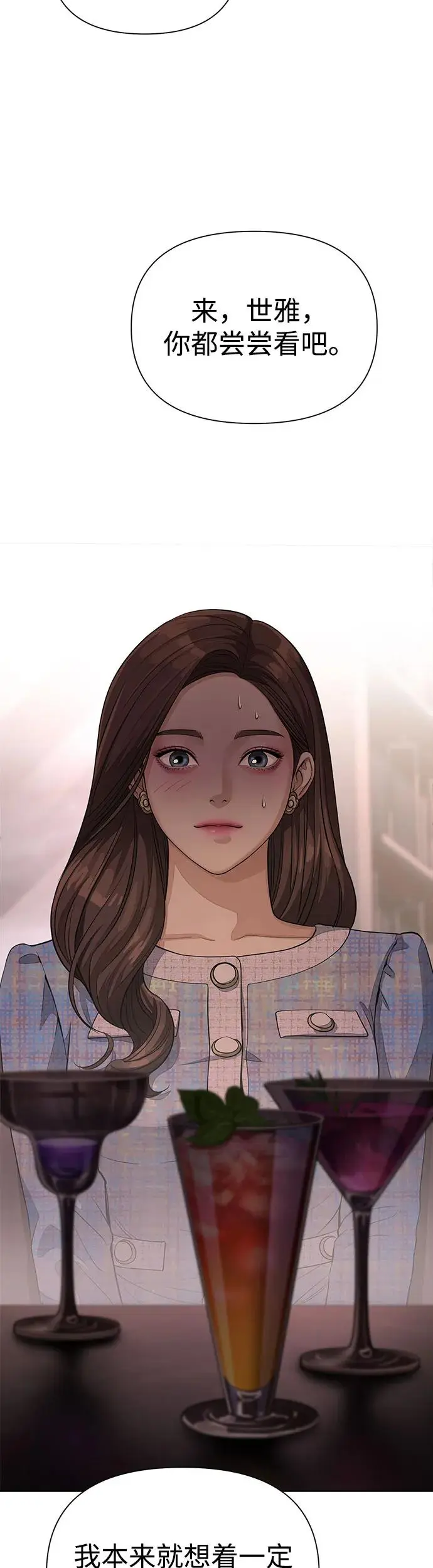第8话 第23页