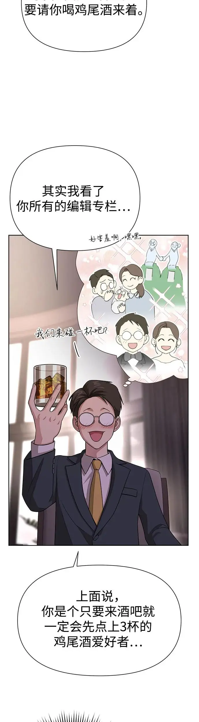 第8话 第24页