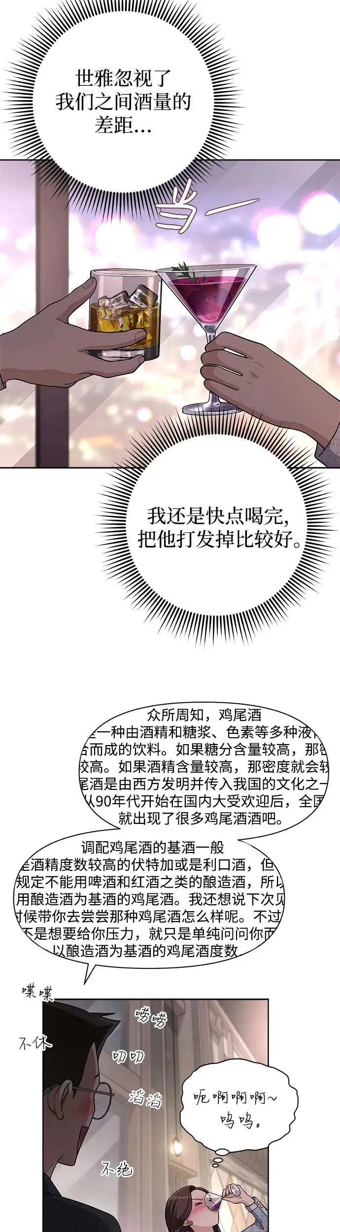 第8话 第25页