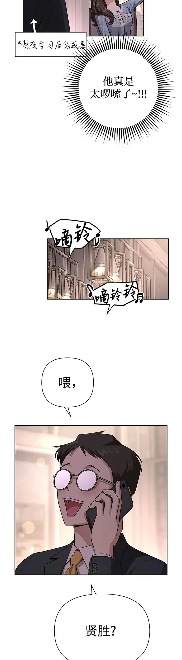 第8话 第26页