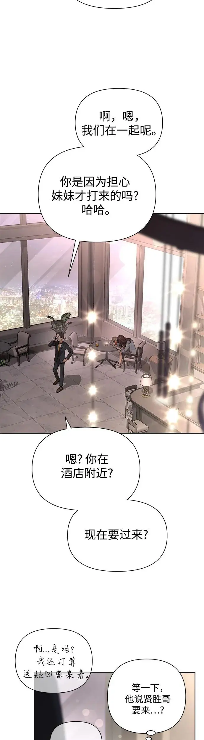 第8话 第27页