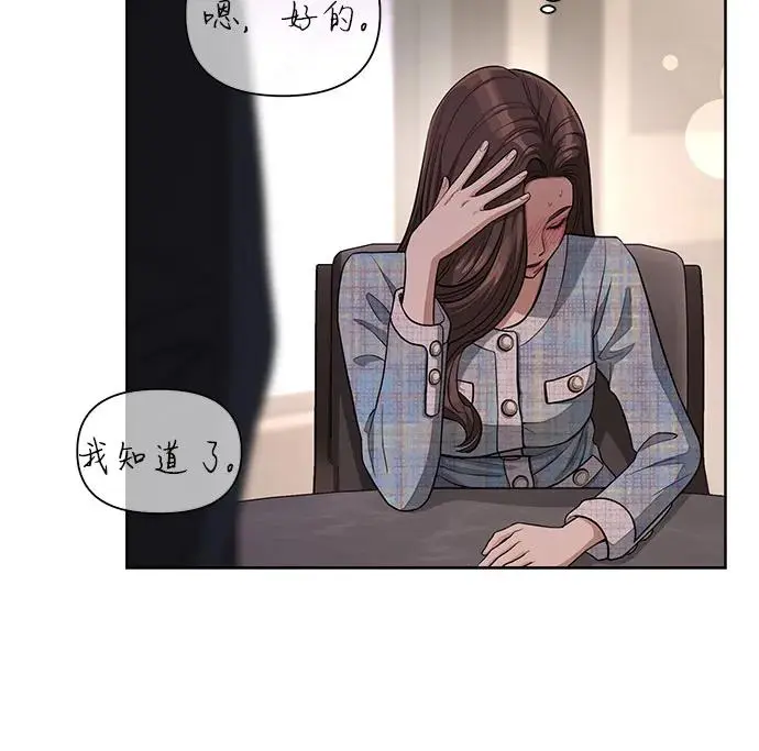 第8话 第28页