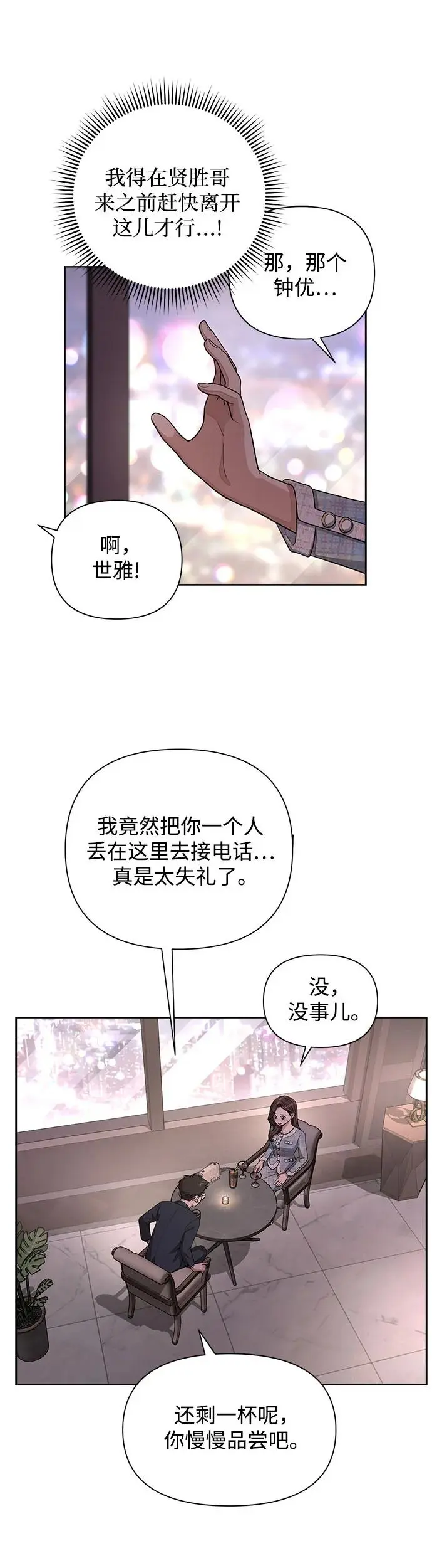 第8话 第29页