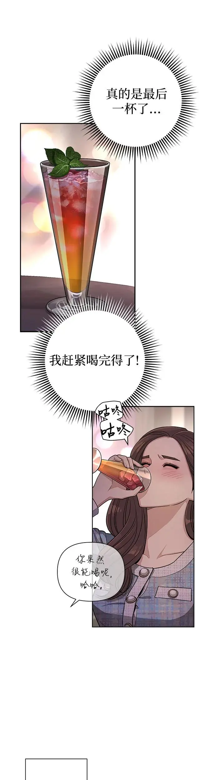 第8话 第30页