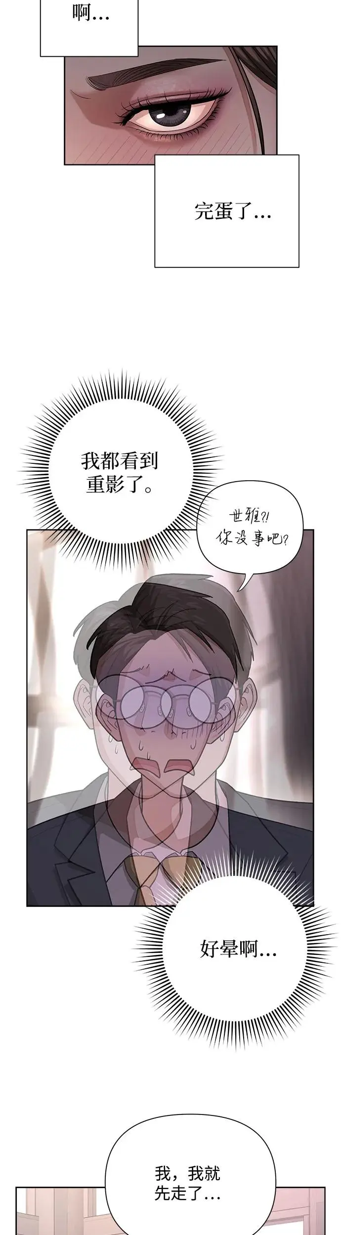 第8话 第31页
