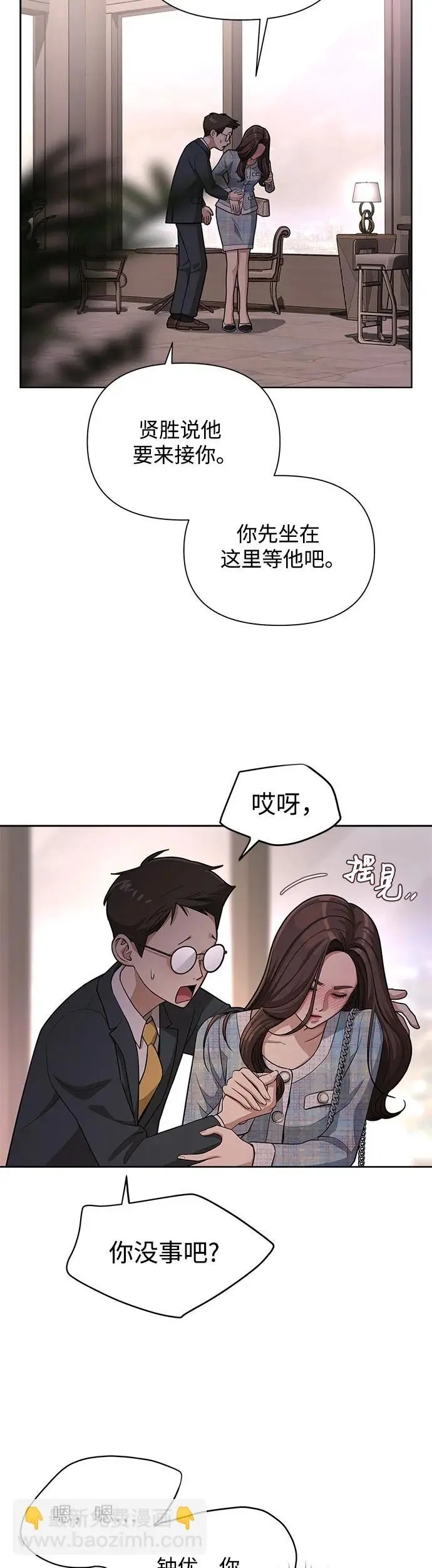 第8话 第32页