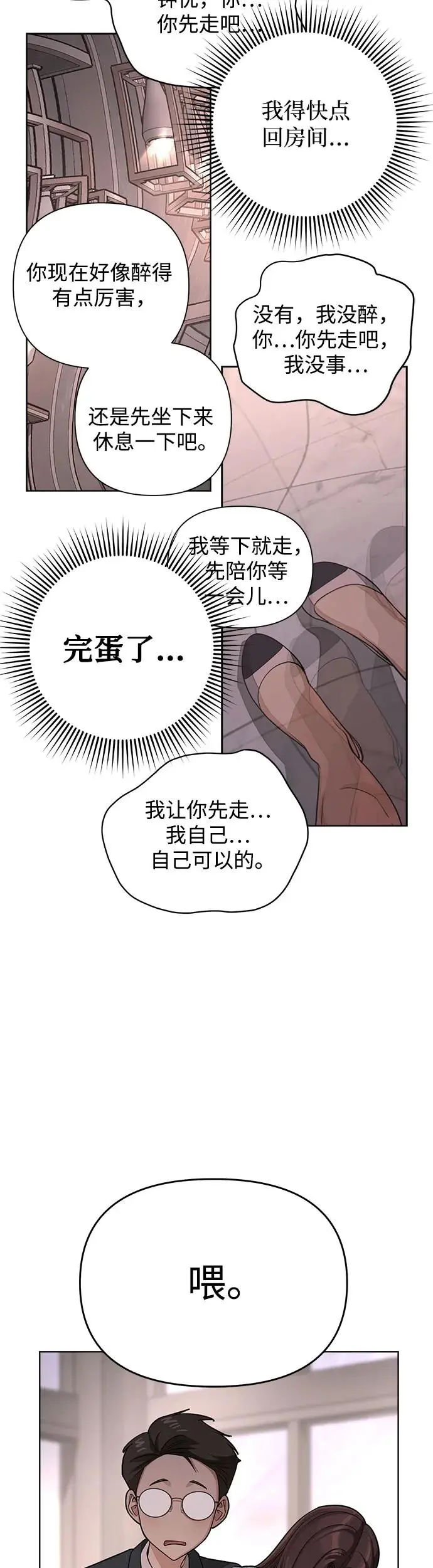 第8话 第33页