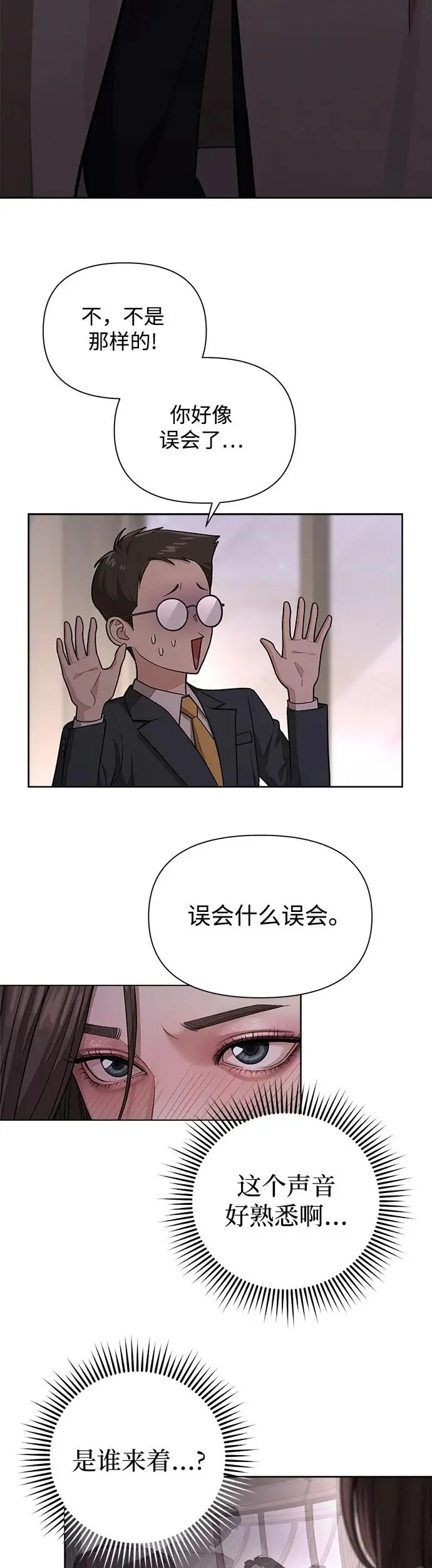 第8话 第36页