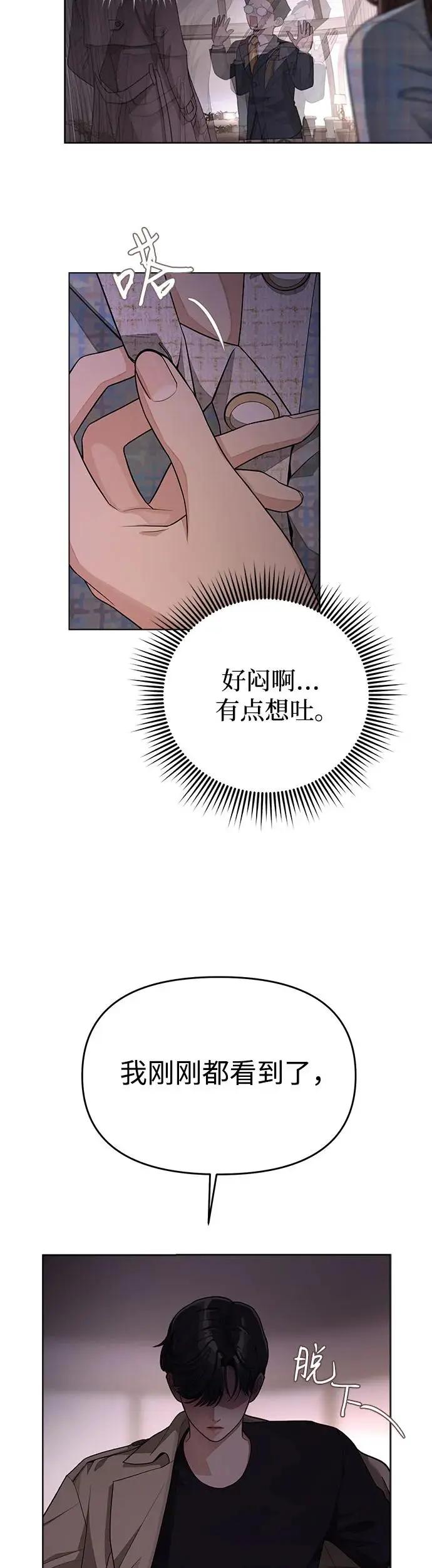 第8话 第37页
