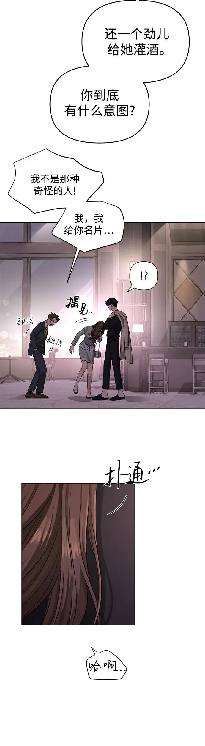 第8话 第39页