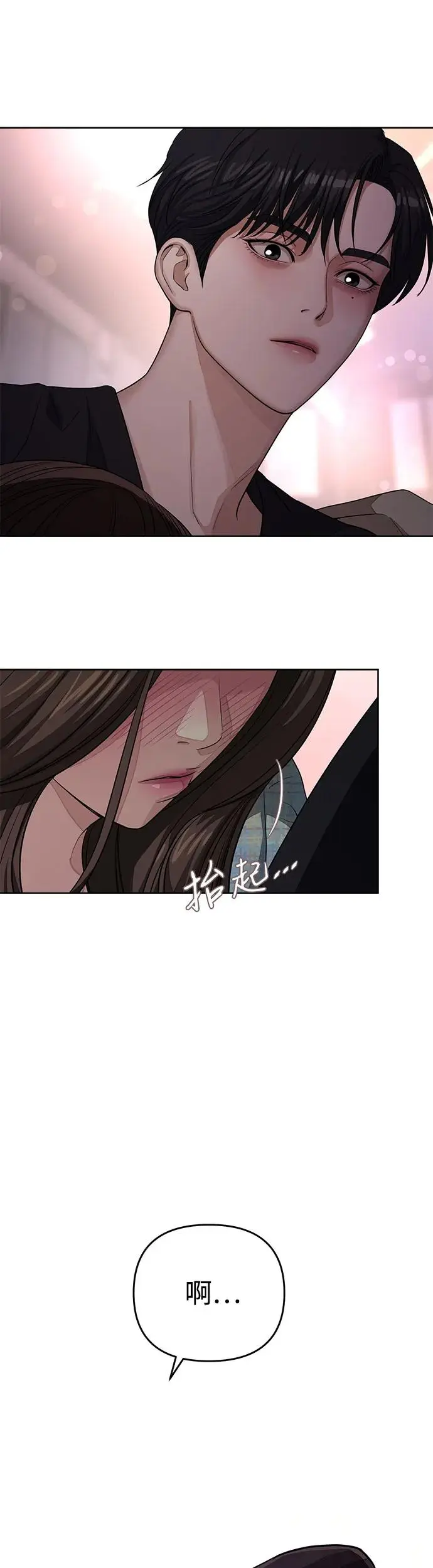 第8话 第40页