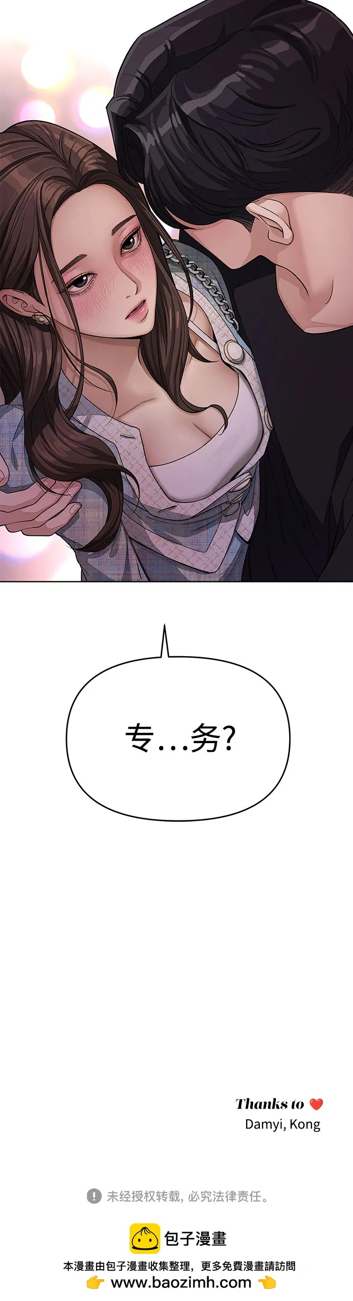 第8话 第41页