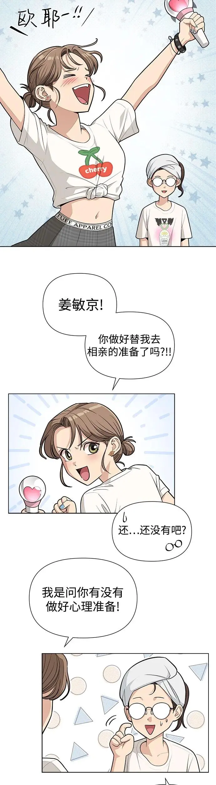第7话 第3页