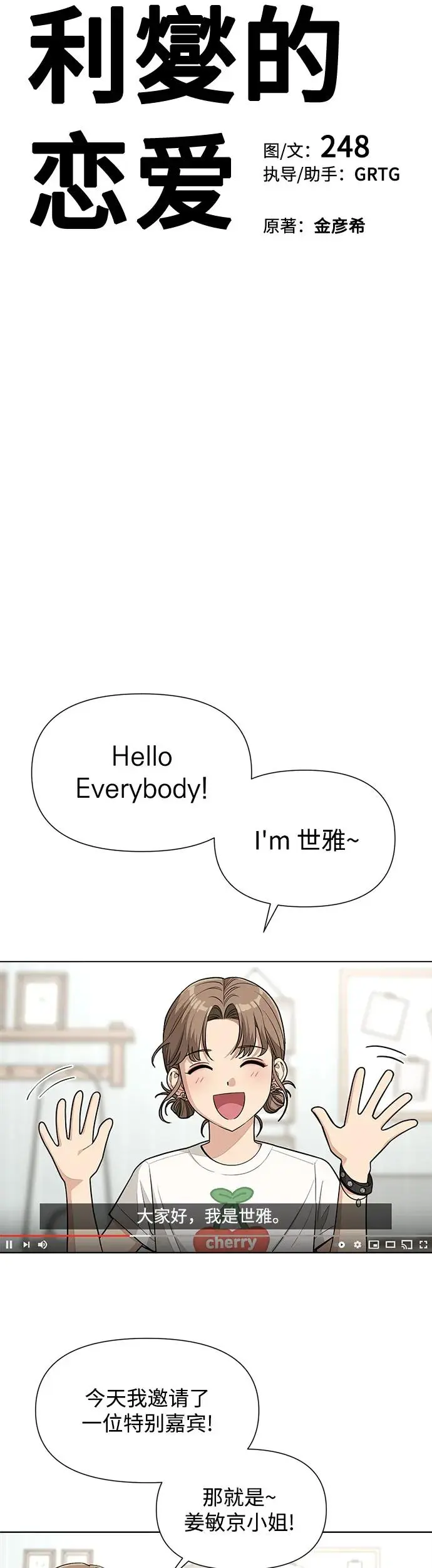 第7话 第5页