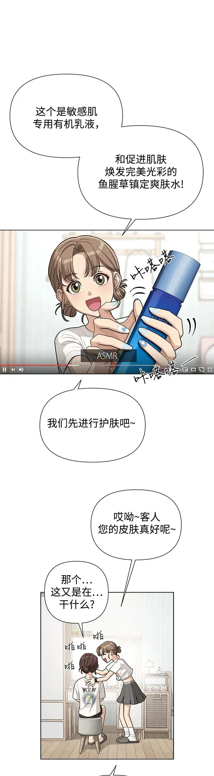 第7话 第7页