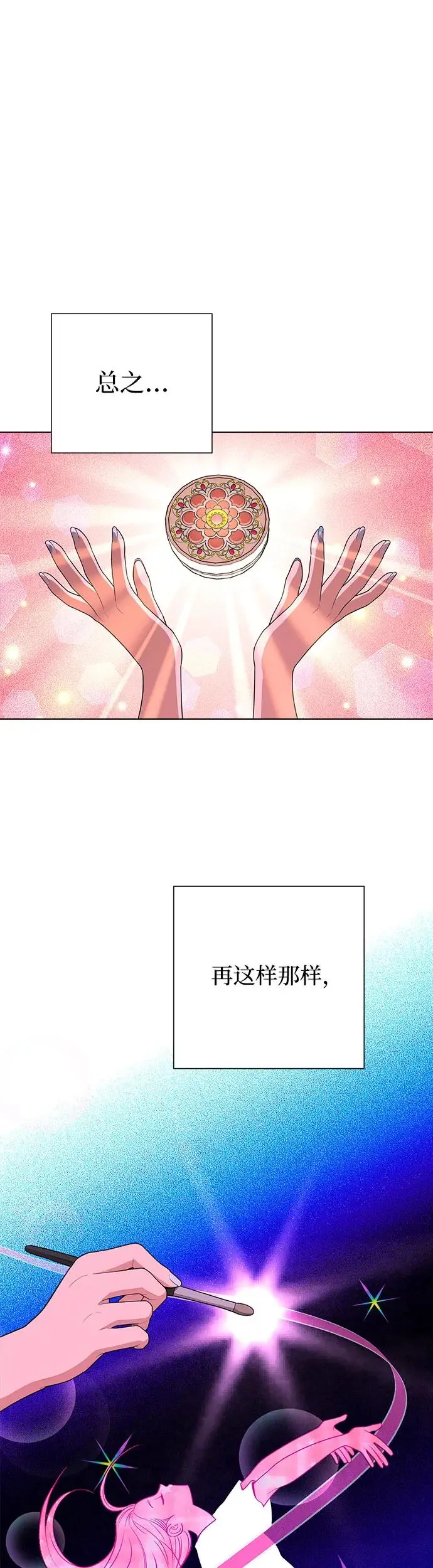 第7话 第9页