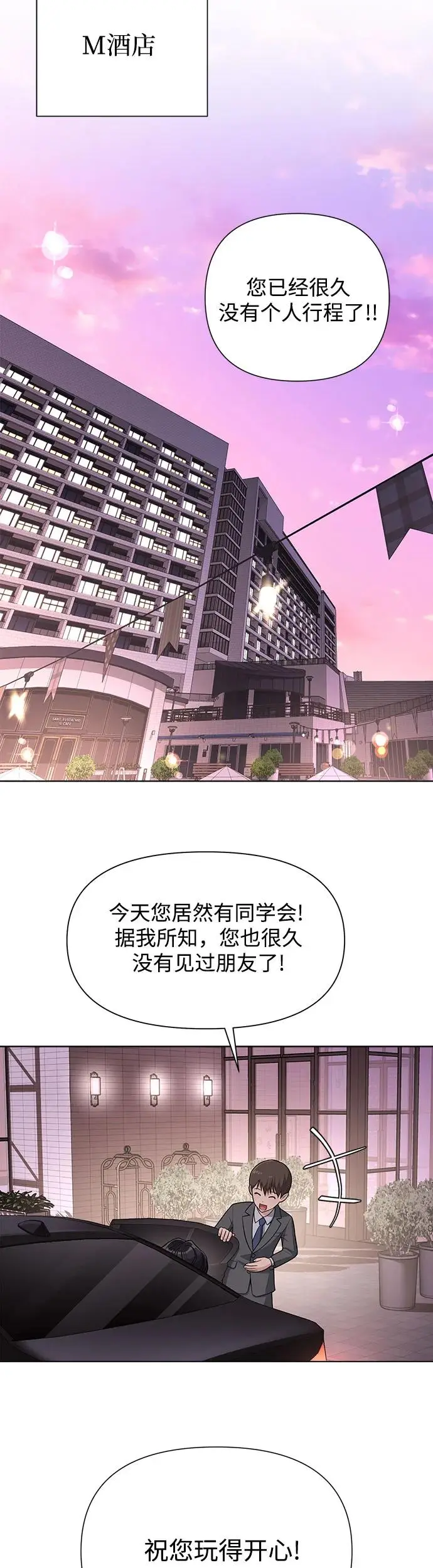 第7话 第14页