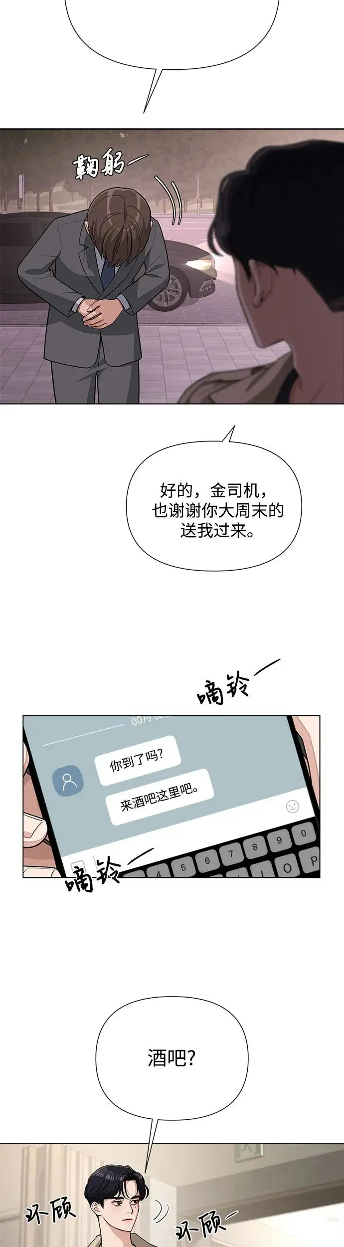 第7话 第15页