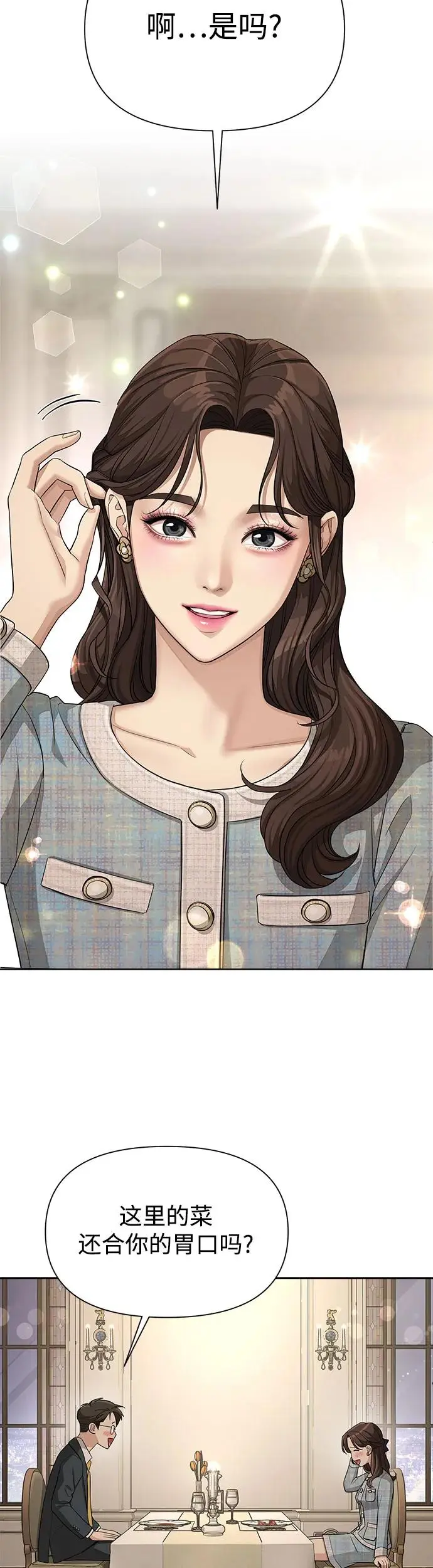第7话 第20页