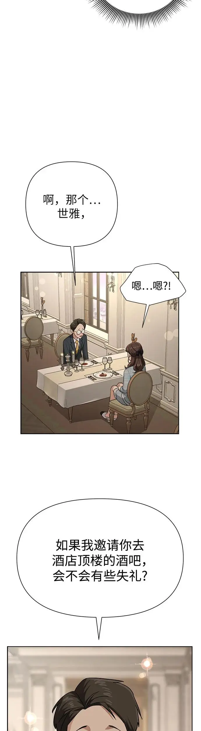 第7话 第22页