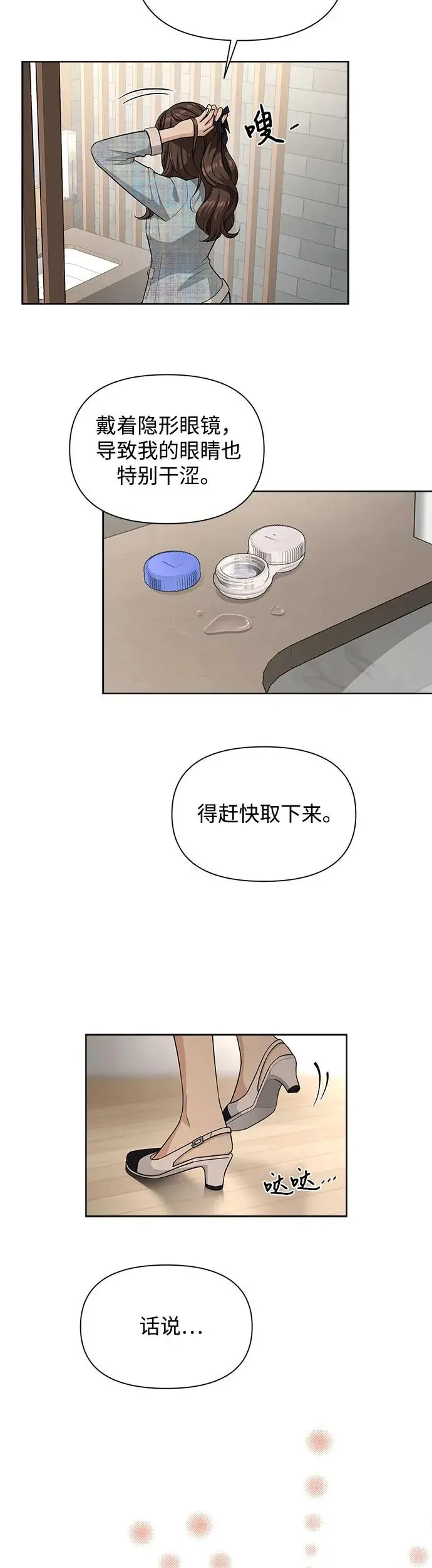第7话 第26页