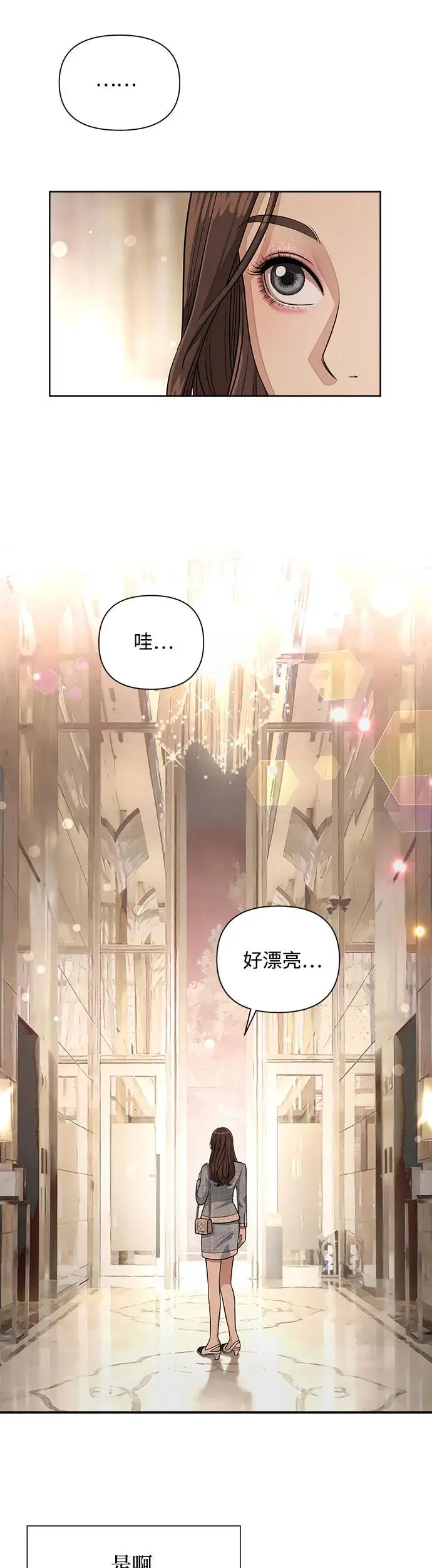 第7话 第28页