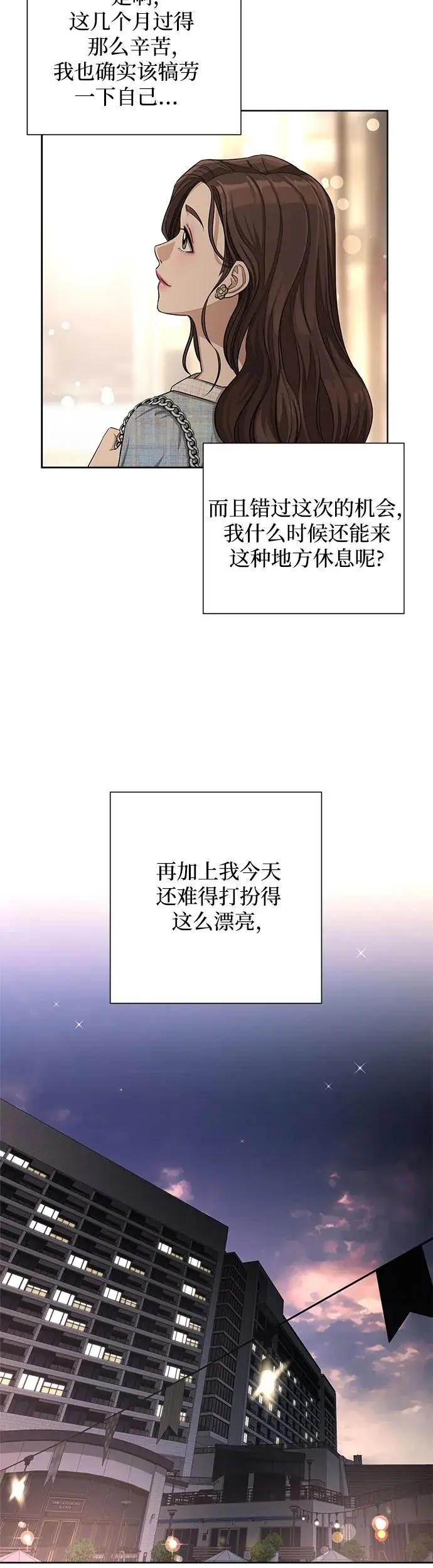 第7话 第29页
