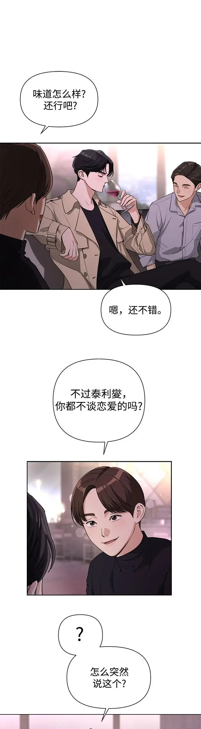 第7话 第32页