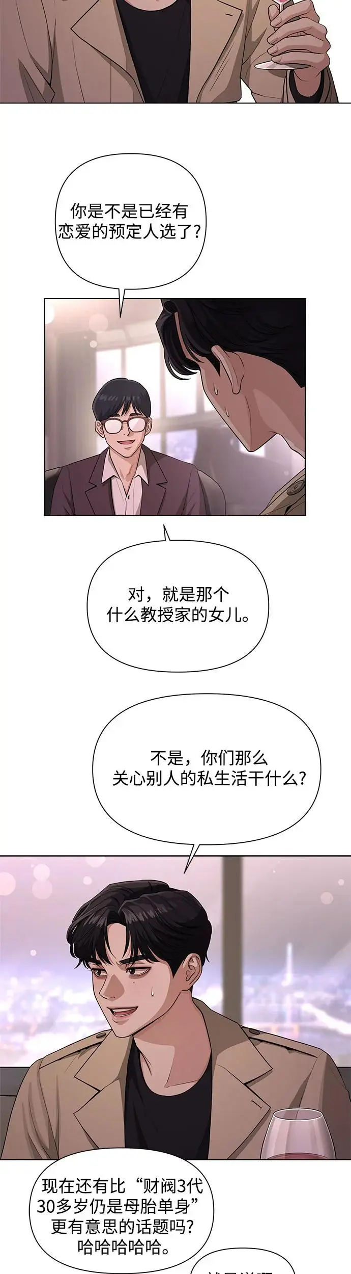 第7话 第34页