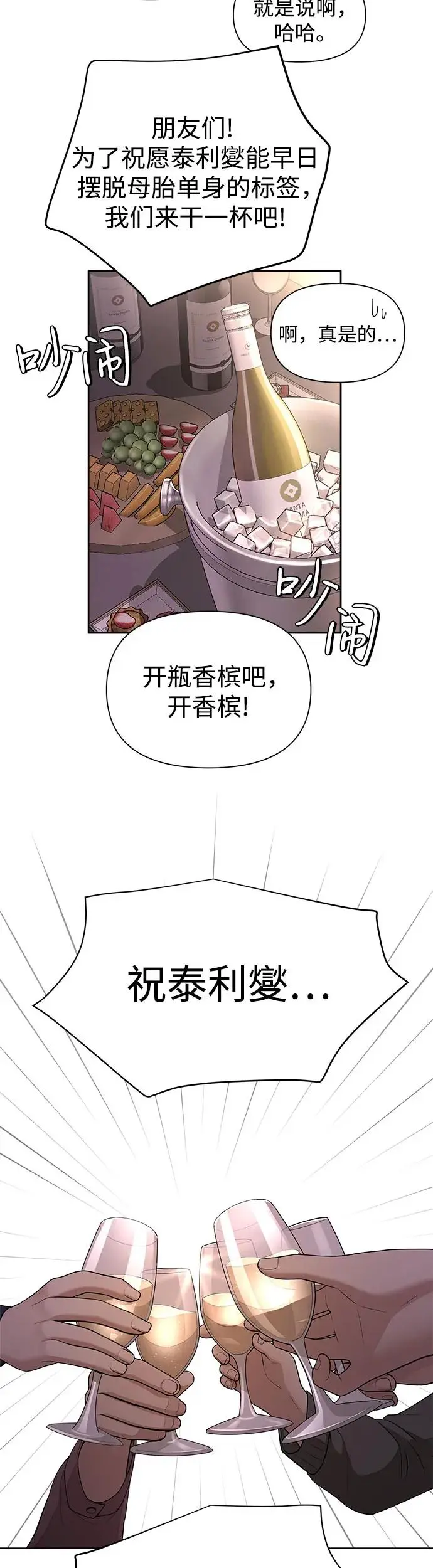 第7话 第35页