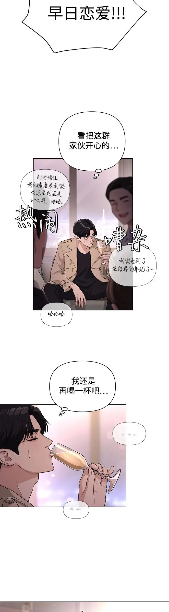 第7话 第36页