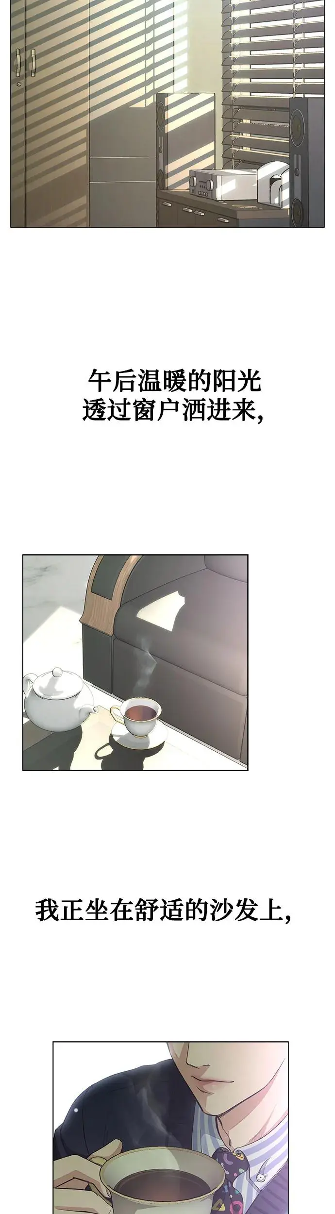 第6话 第3页