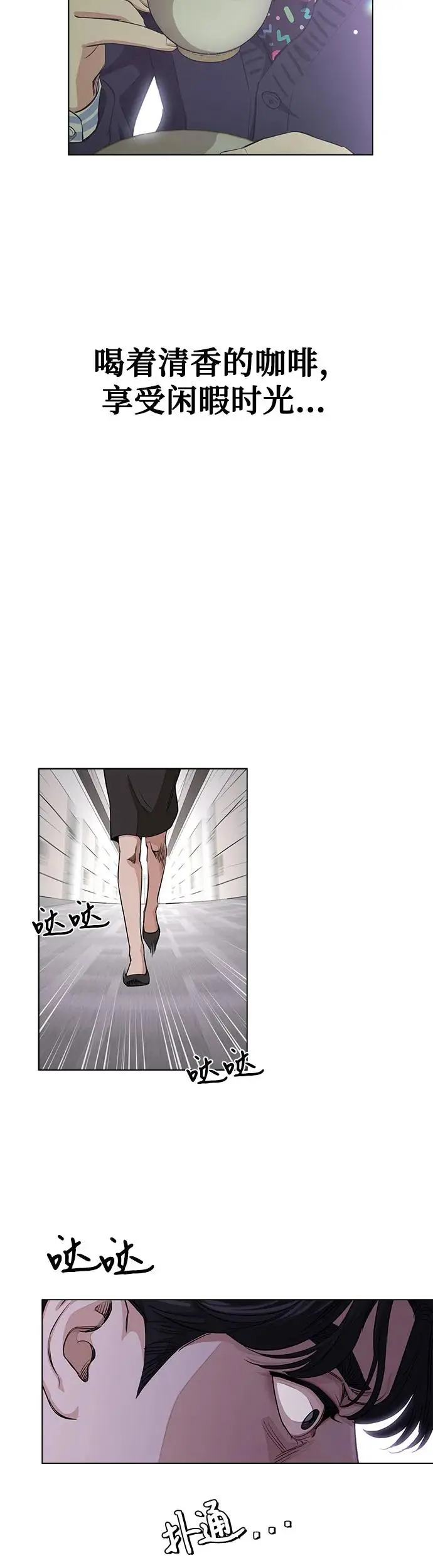 第6话 第4页