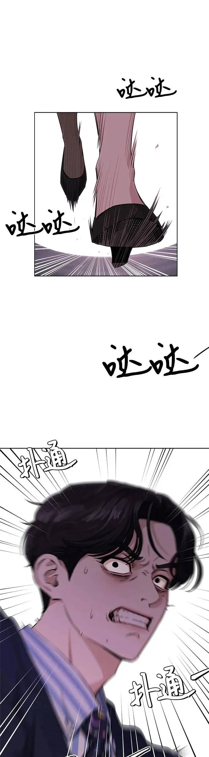 第6话 第5页
