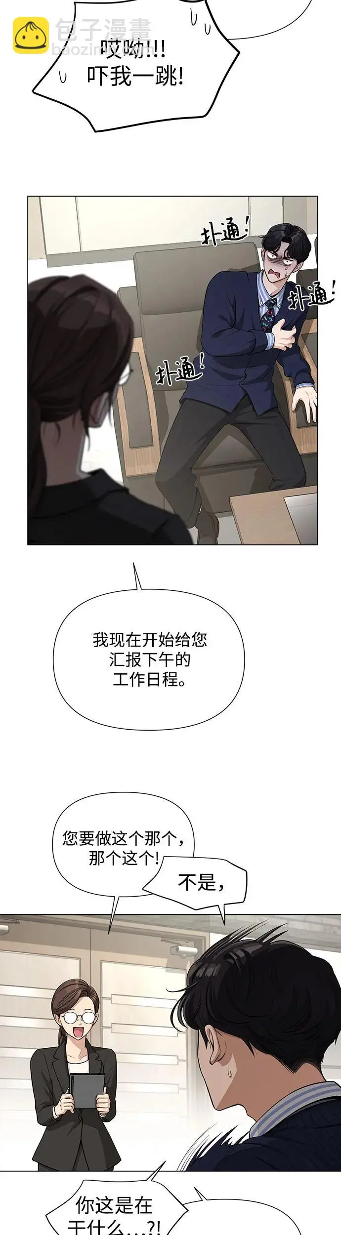 第6话 第7页
