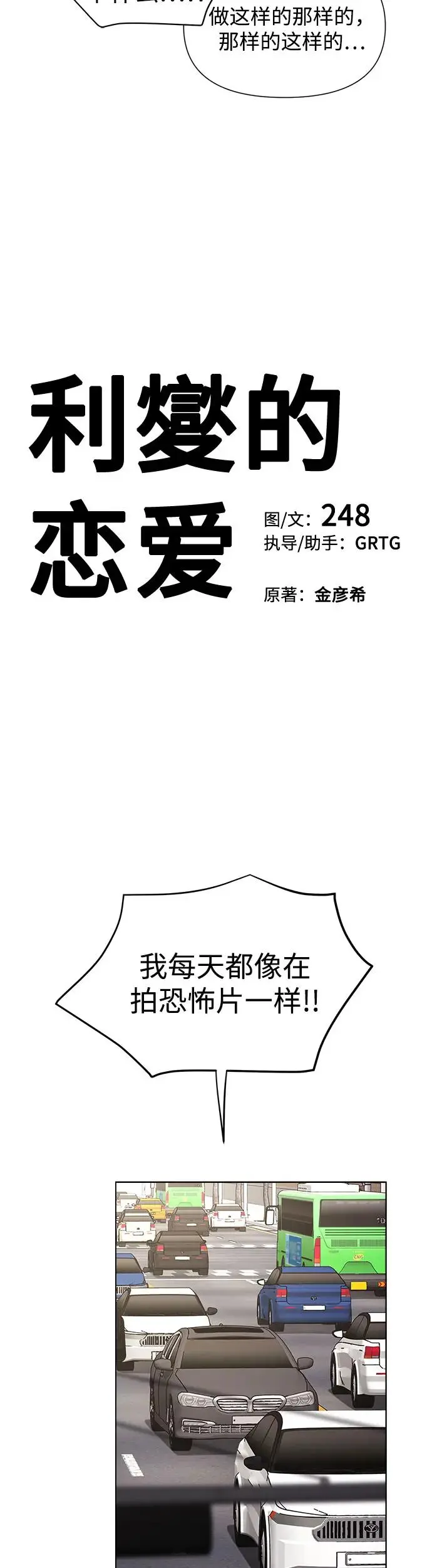第6话 第8页