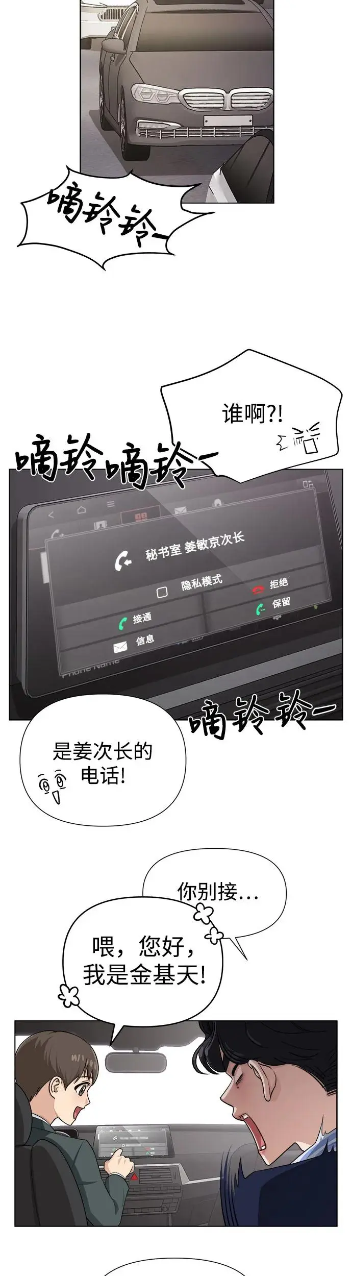 第6话 第12页