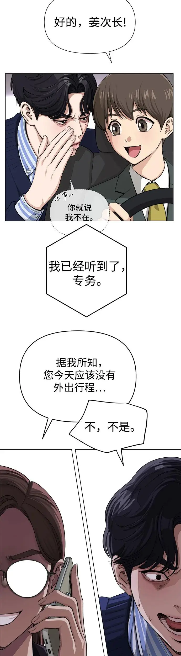 第6话 第13页