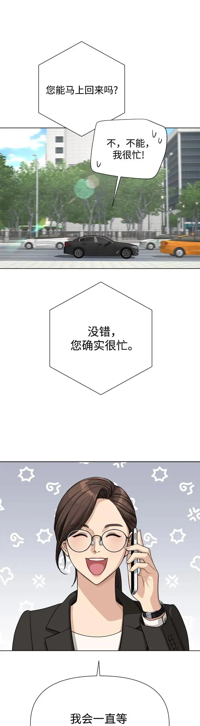 第6话 第15页