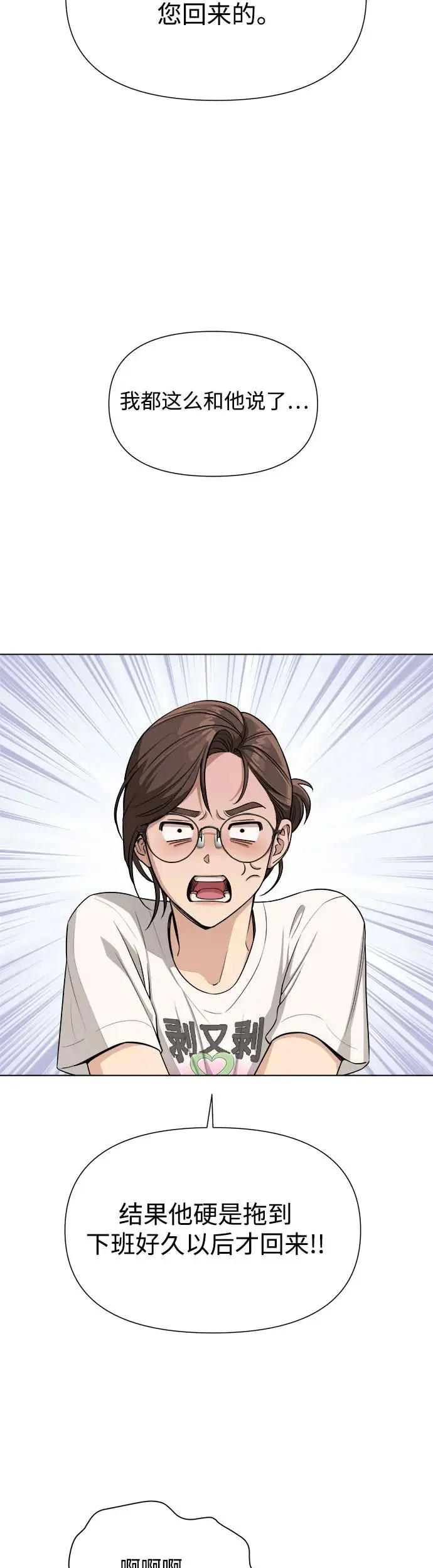 第6话 第16页