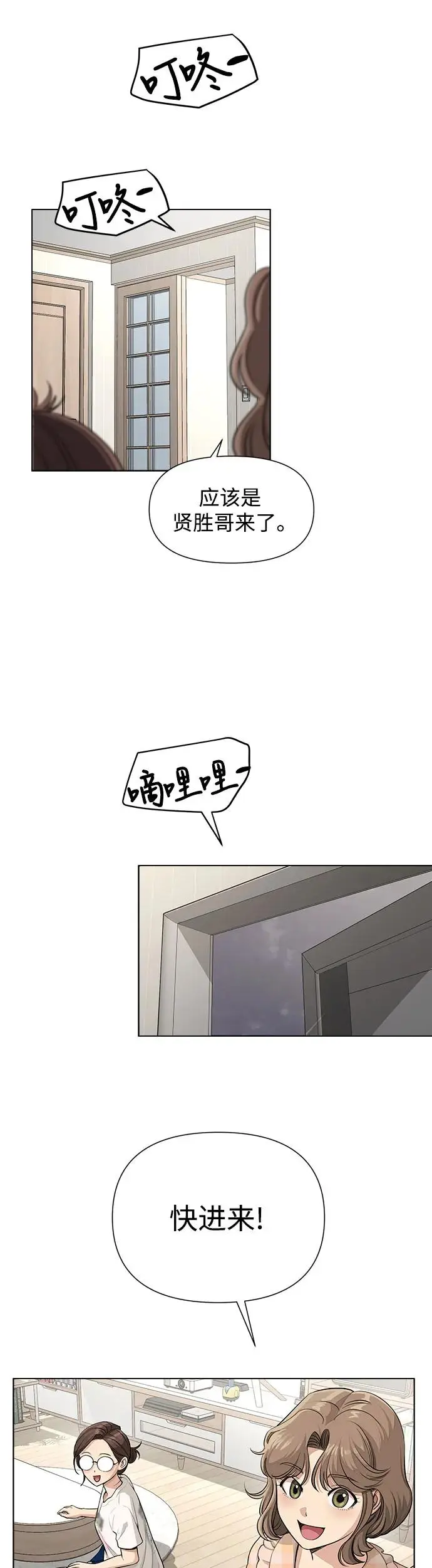 第6话 第18页