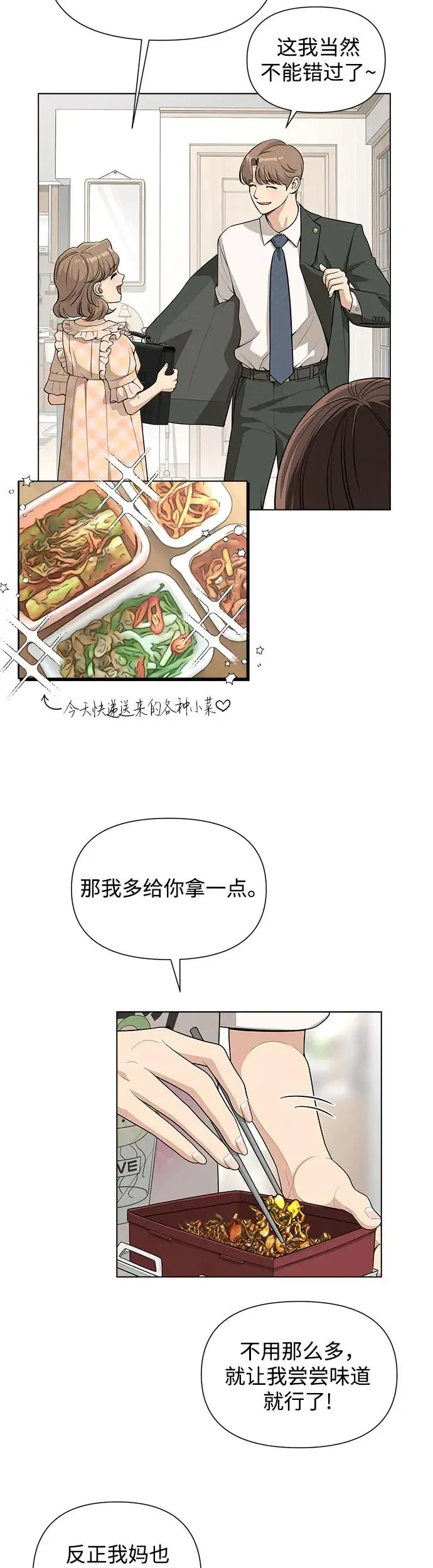 第6话 第20页