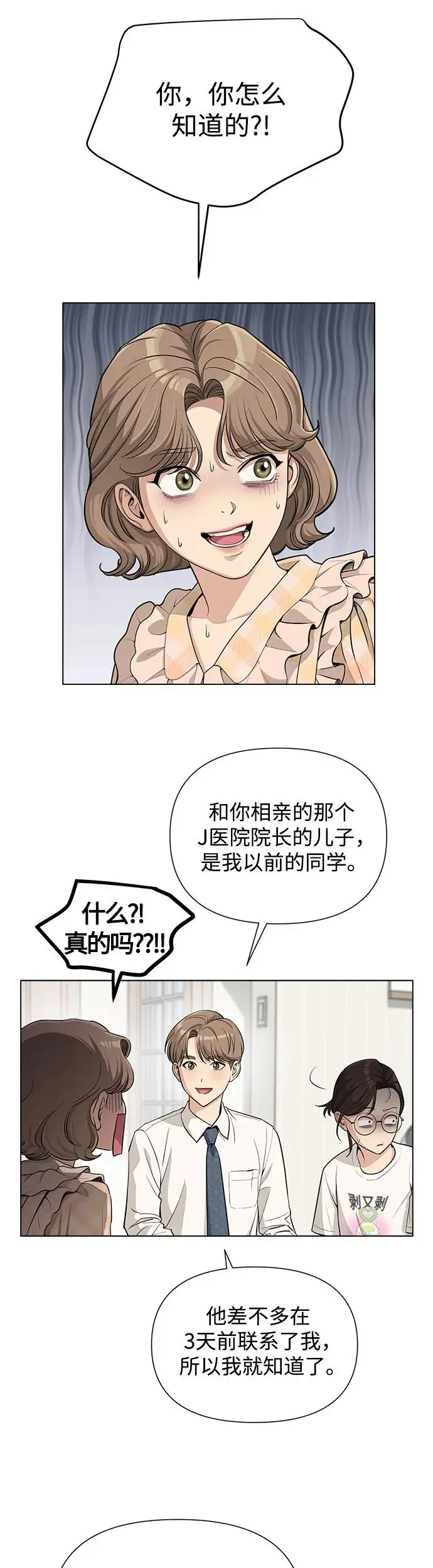 第6话 第23页