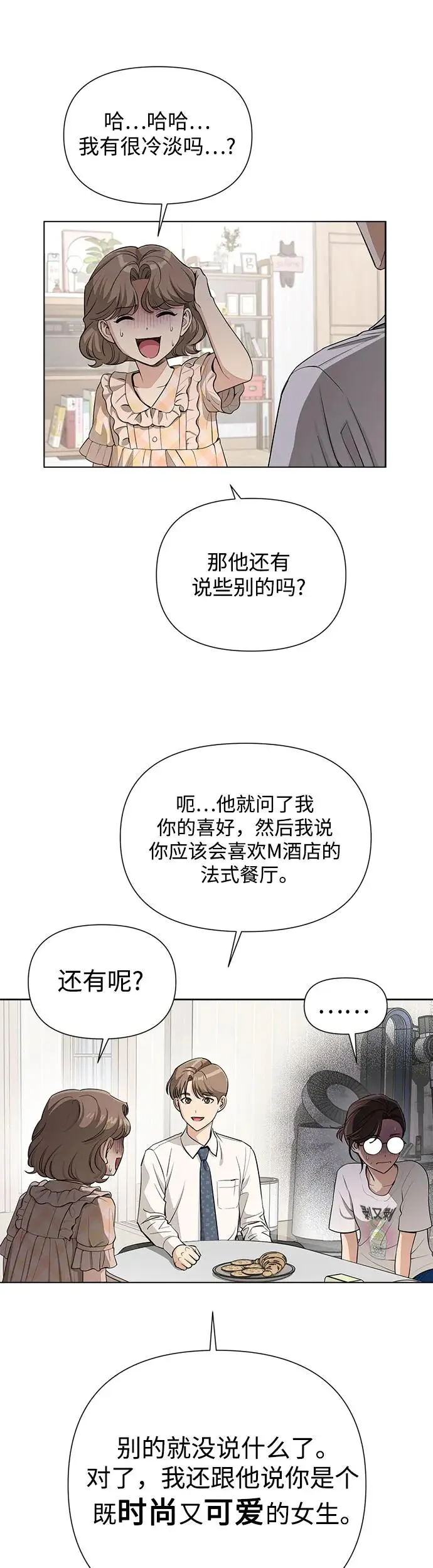 第6话 第25页