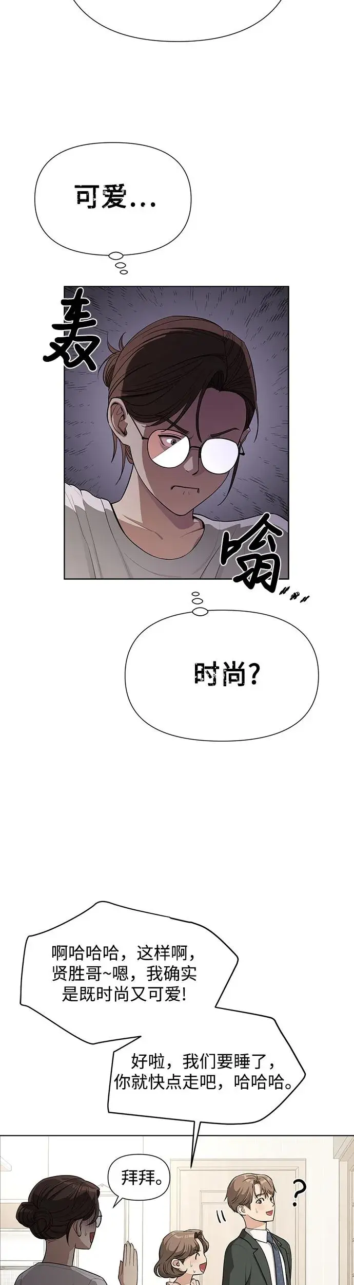 第6话 第26页